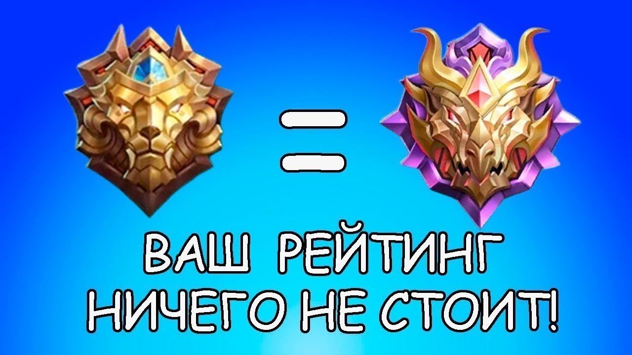 (Ч2) ДОШЕЛ ДО МИФИКА ЗА *** ИГР  НА ОДНОМ ПЕРСОНАЖЕ В MOBILE LEGENDS