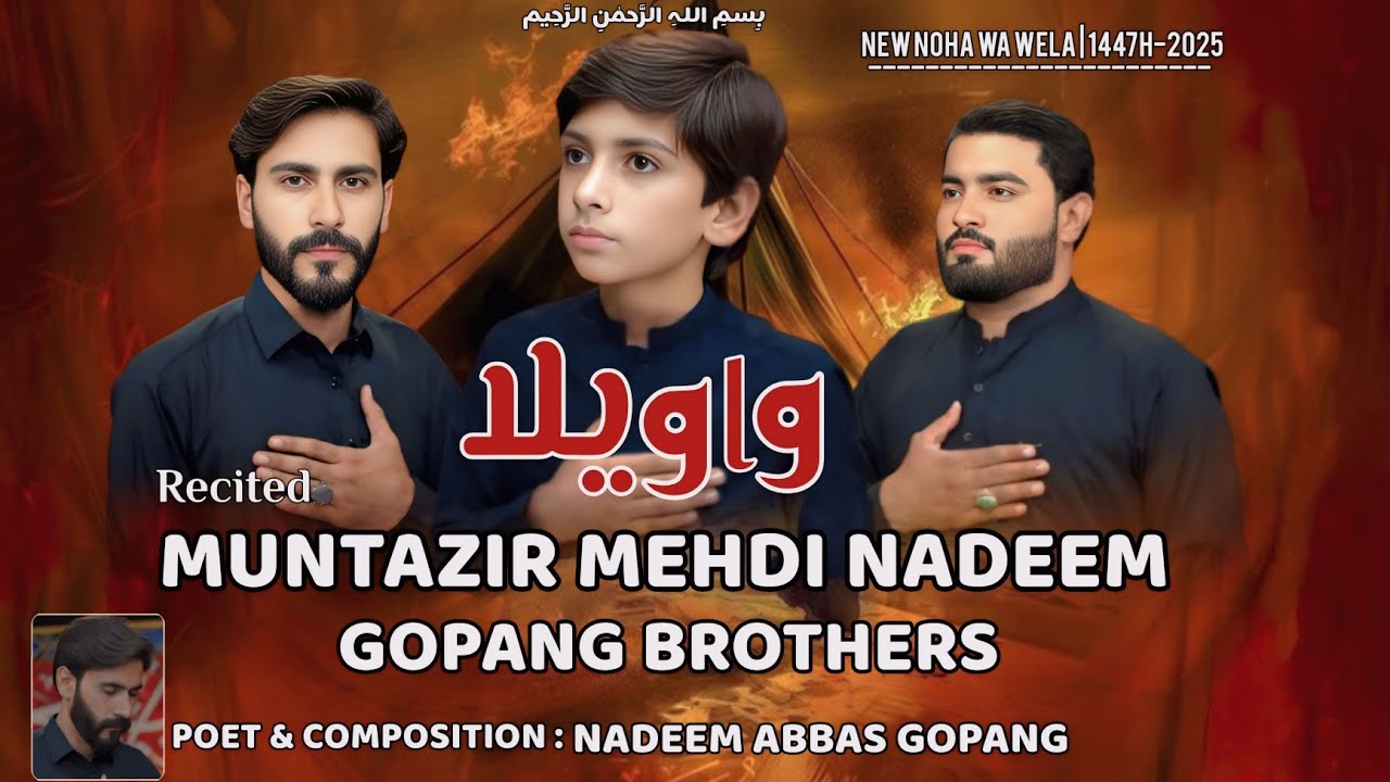 Ya Shaheed E Karbala Wawaila | Gopang Brothers | Muntazir Mehdi Nadeem | New Noha 2025 |Imam Hussain
