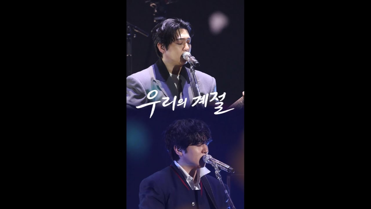 260207~260208 [ 교차편집 ] [ The DECADE in DAEGU ] 우리의 계절 - 성진 Focus 