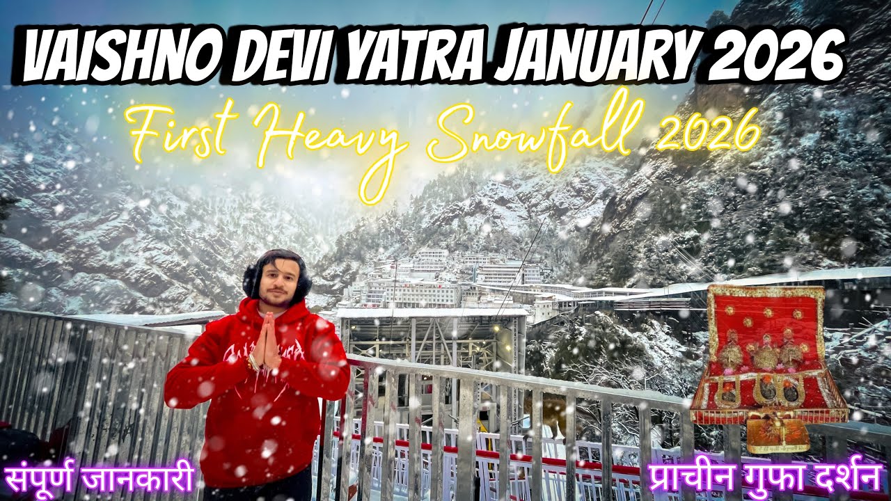 Heavy Snowfall at Mata Vaishno Devi Yatra January 2026 | प्राचीन गुफा दर्शन | snowfall Vaishno devi 