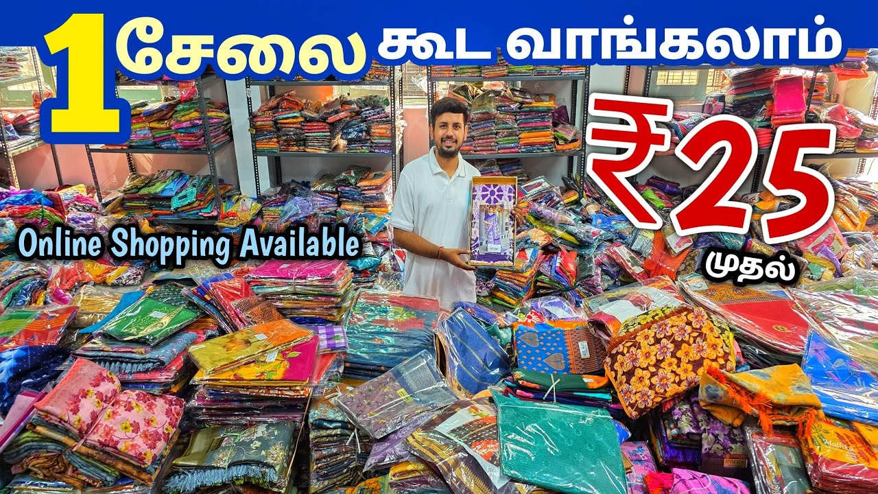 1 சேலை கூட வாங்கலாம் | Erode Sarees Wholesale Market | Elampillai Pattu Saree