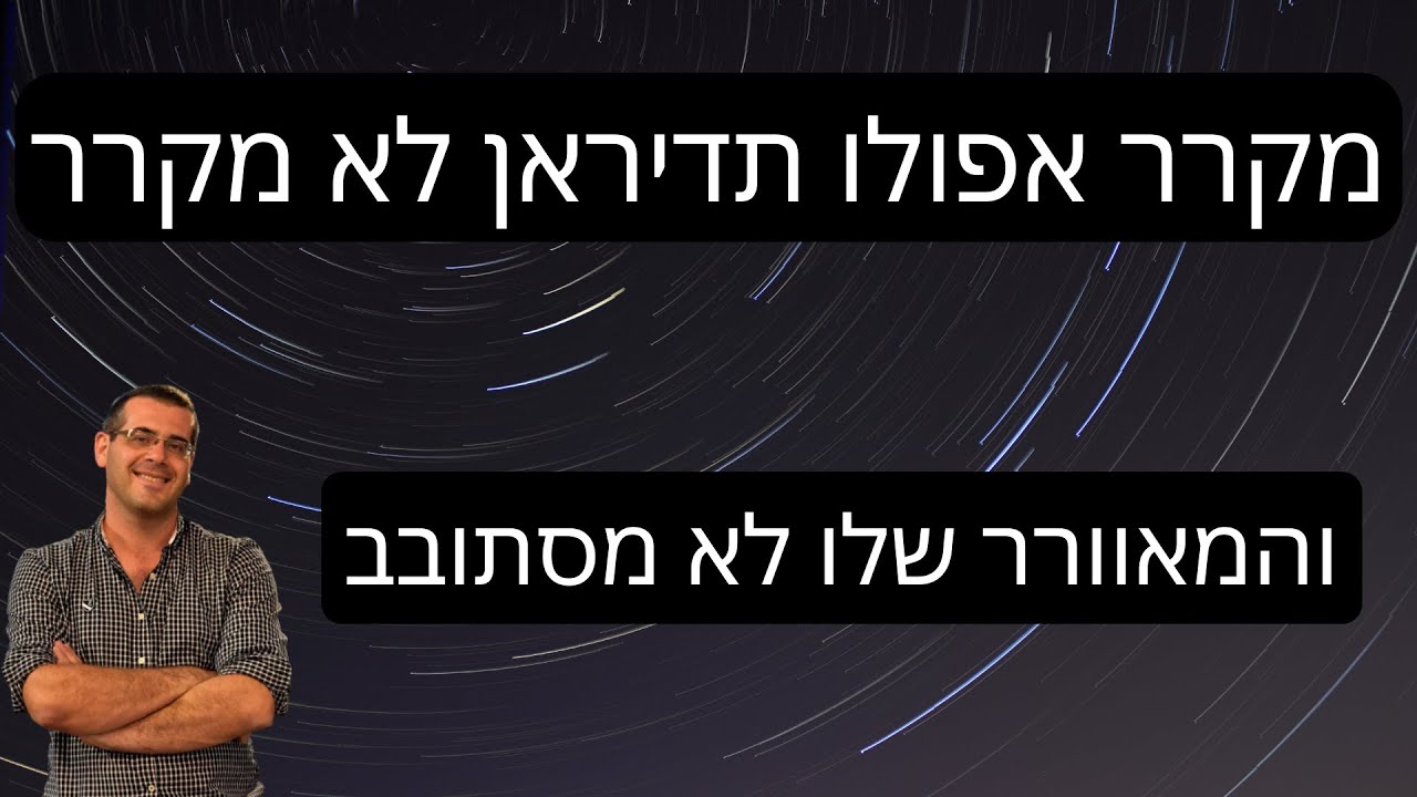 פרק #175 - מקרר אפולו תדיראן לא מקרר והמאוורר שלו לא מסתובב