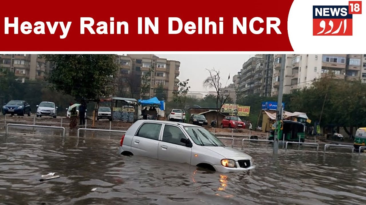 Delhi: Heavy Rain Continues In NCR , Several Trains Delayed | Jan 22, 2019 | News18 Urdu
