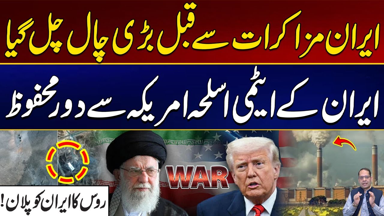Iran Secures Nuclear Program Ahead of Negotiations | Latest Update | Must Wash