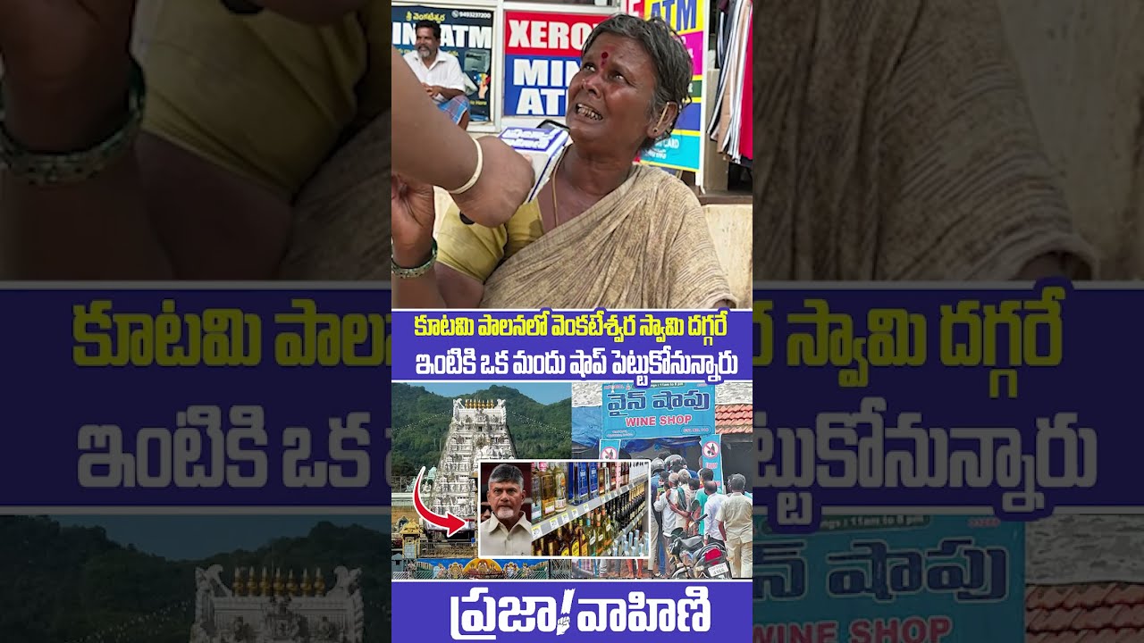 Shocking Comments from Women on NDA Government | YS Jagan | AP Politics | Aruna Media