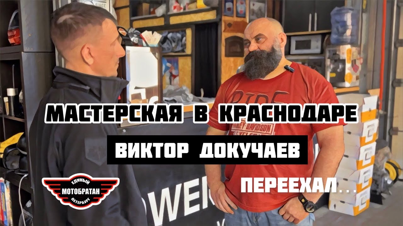 HD мастерская в Краснодаре - Power Laboratory