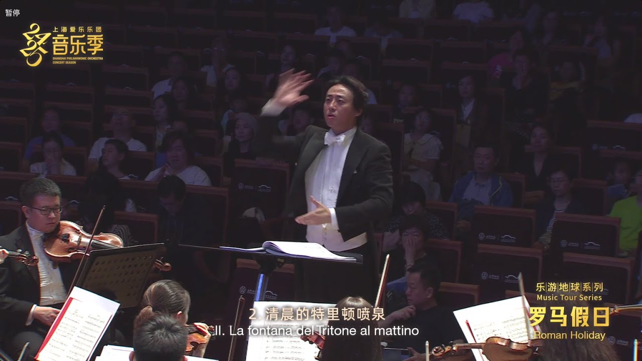Ottorino Respighi：Pini di Roma