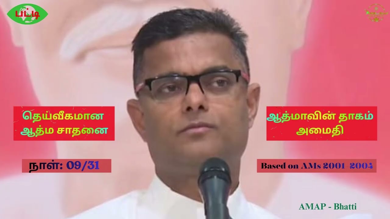 நாள்: 09/31 Dr. BK. Sachin Bhai class | Angel of shiva Tamil  |