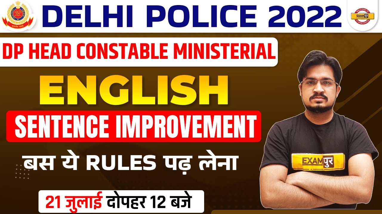 DELHI POLICE HCM ENGLISH | ENGLISH FOR DELHI POLICE HCM | SENTANCE IMPROVEMENT RULES | BY ANIL SIR