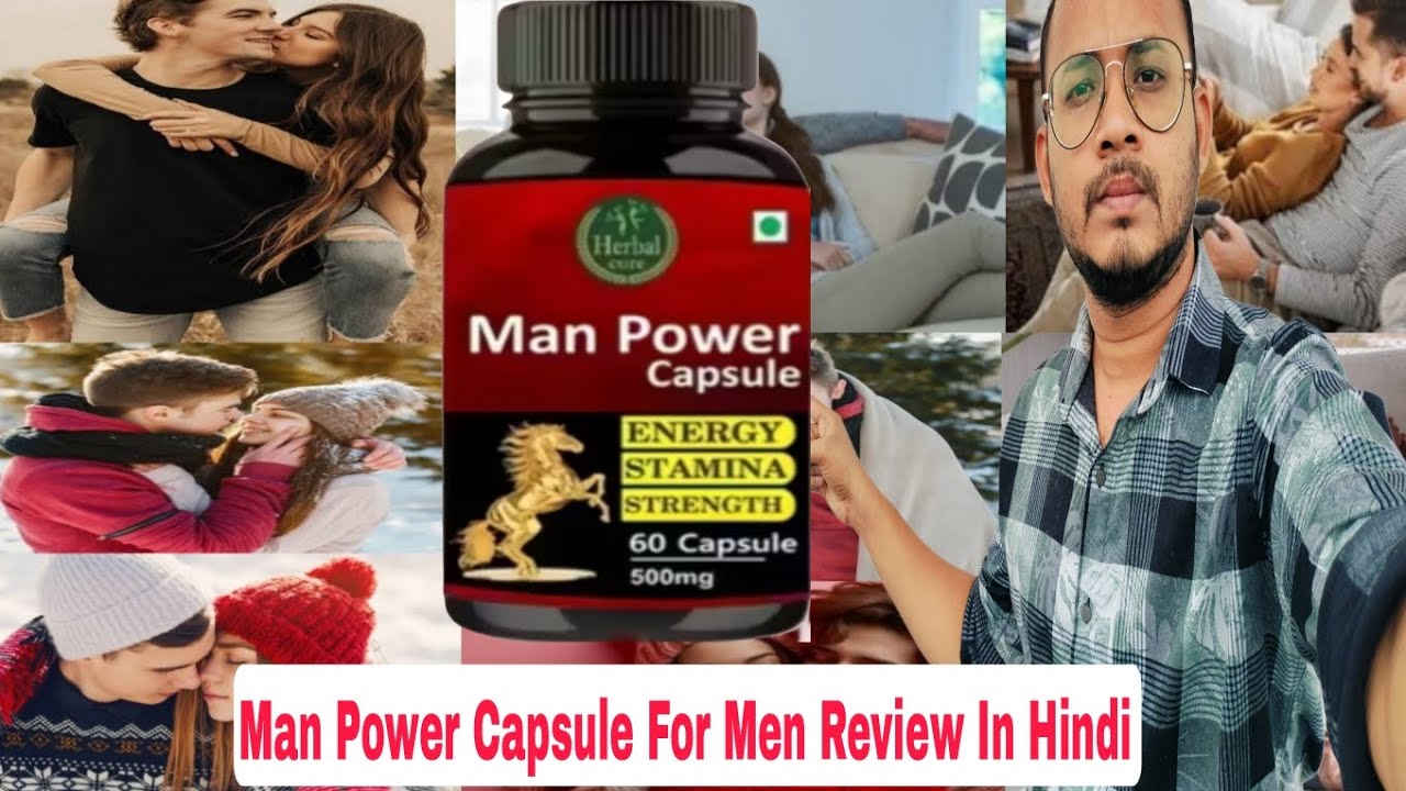 Man Power Capsule Review In Hindi 