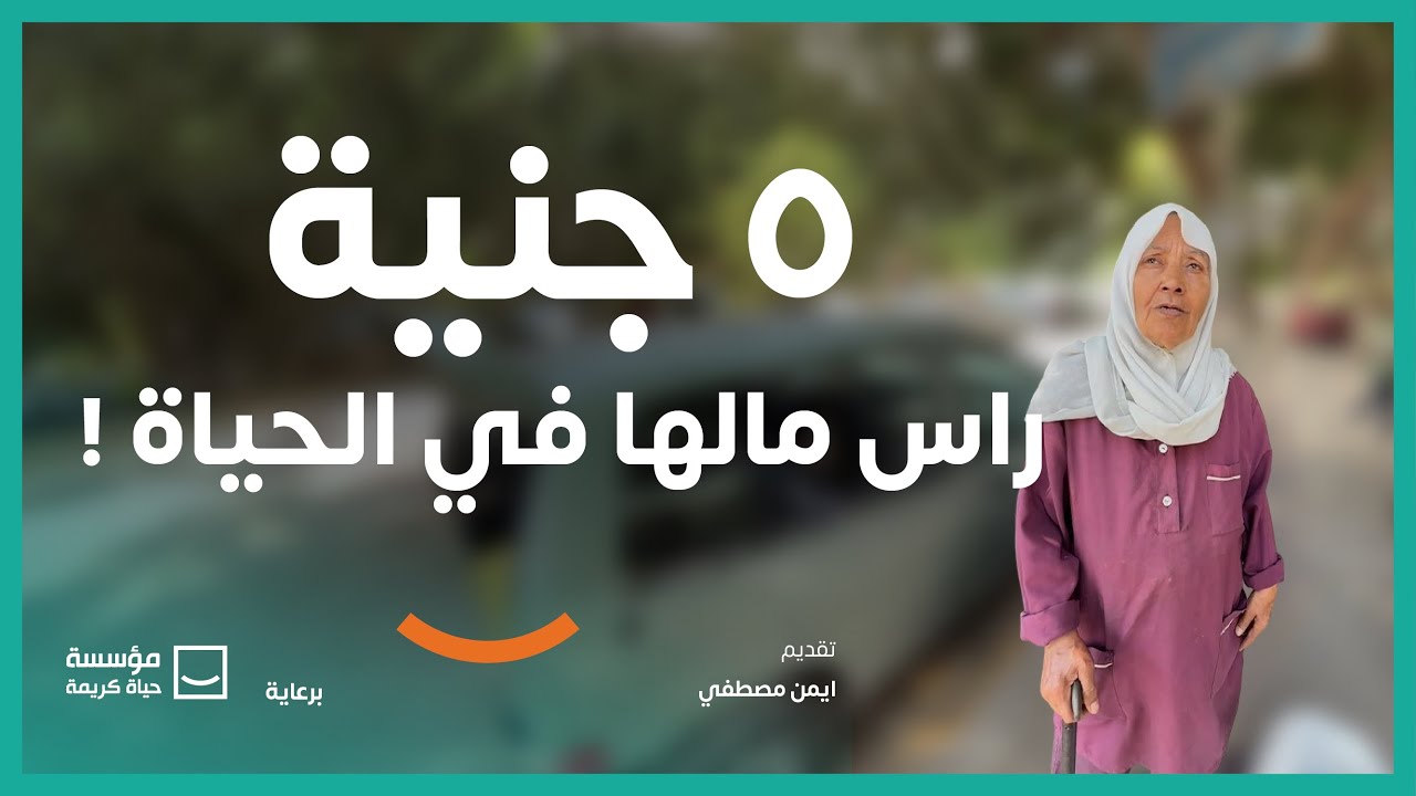 بطلب من ربنا بليل وهو بيبعتلي الصبح!
