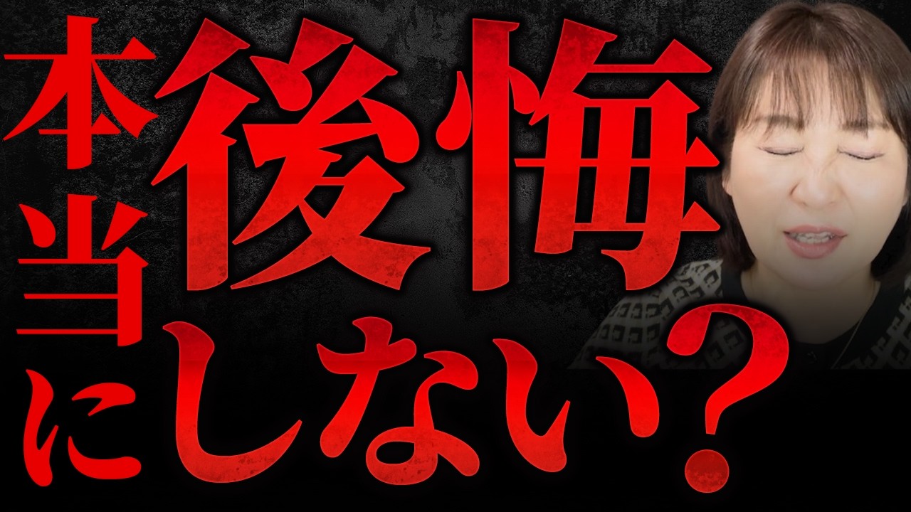 【不倫で人生終了？】高確率で後悔すること５つ