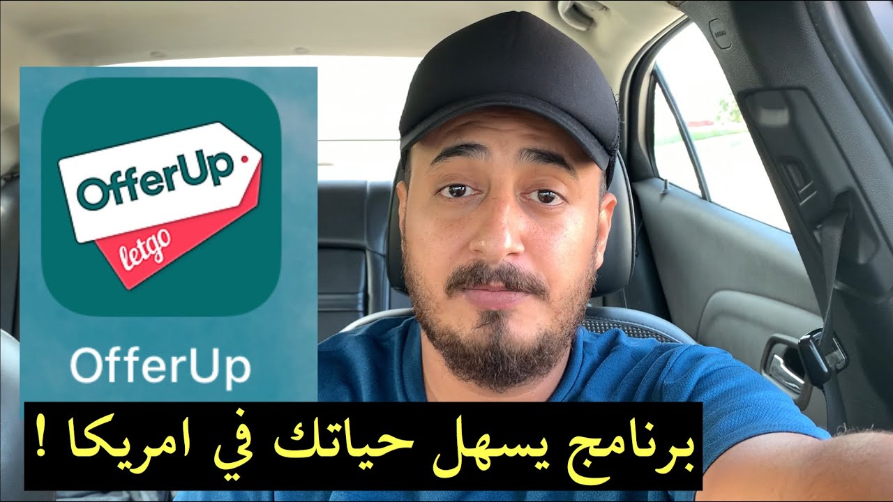 كيف تبيع اغراضك المستعمله في امريكا بكل سهوله ! 🤔