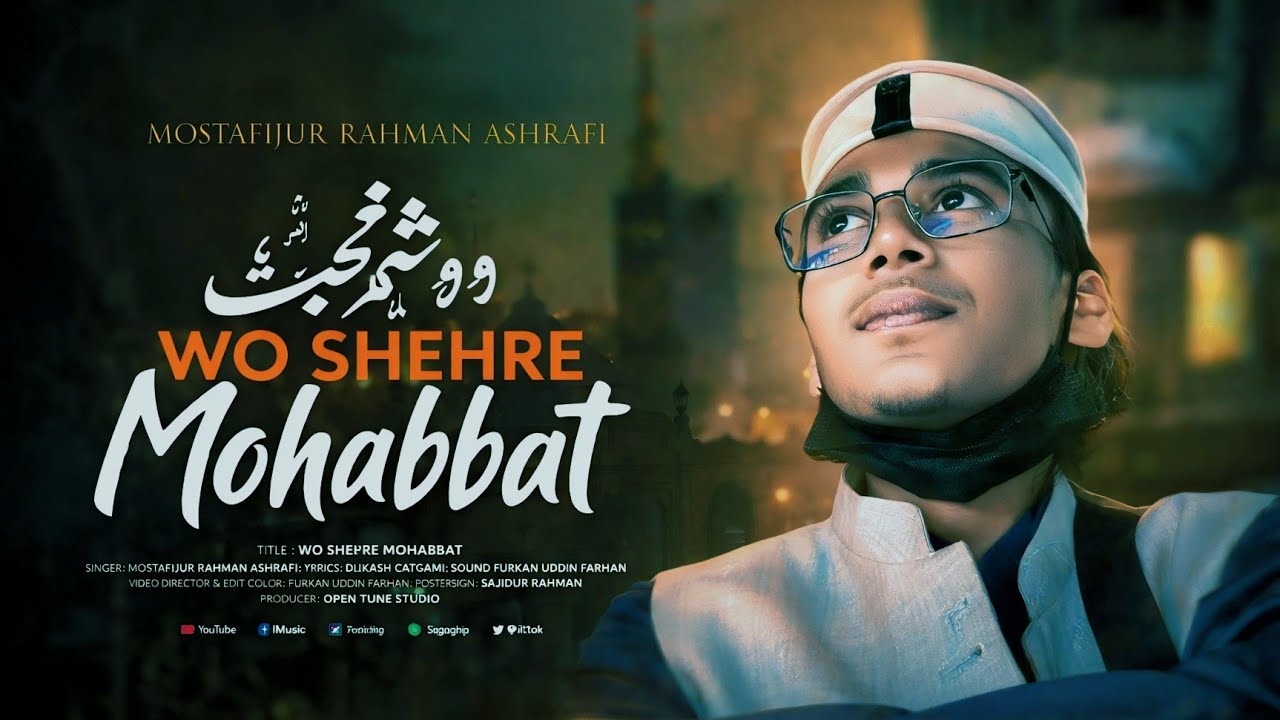 WO Sehre Muhabbat Jahan Mustafa Heyn/New Song: Mostafijur Rahman Ashrafi /ও শেহরে মুহাব্বাত/#music