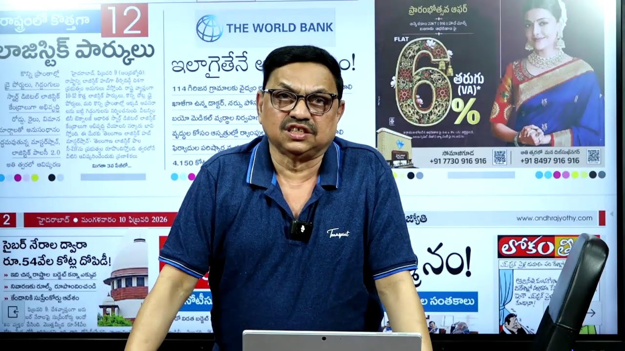 ద్రుక్కోణము వార్త విశేషణం - శరత్ కుమార్ - Feb10-2026