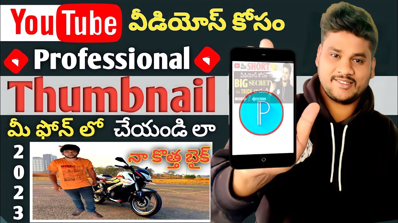 How to Create Youtube Thumbnail in Mobile Telugu