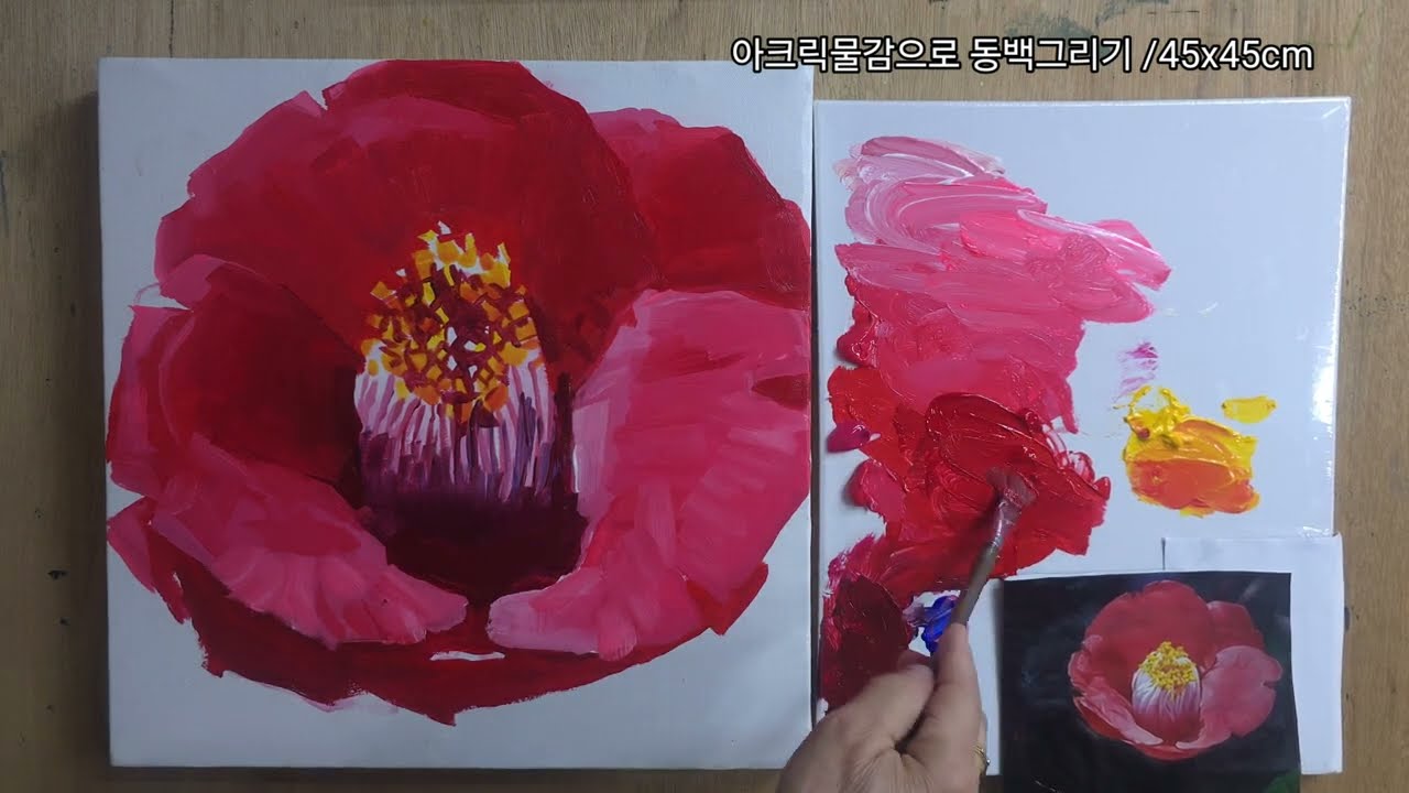 아크릴물감 