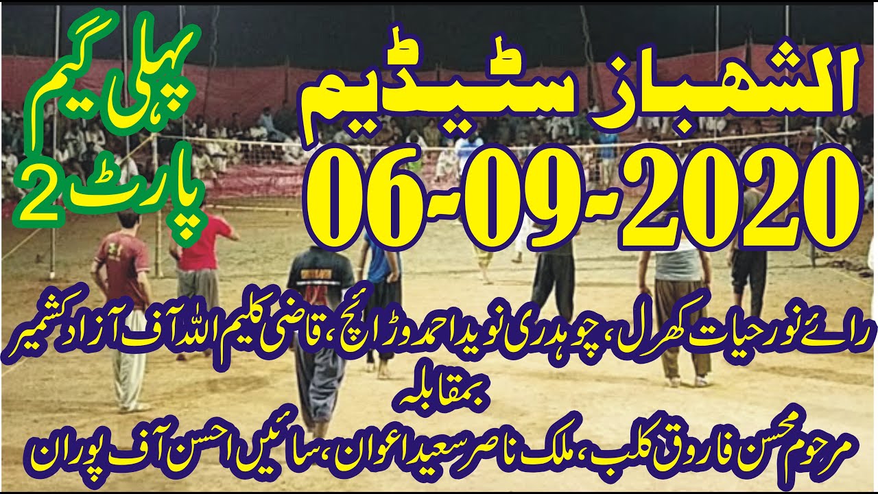 Ray Noor Hayat Kharal, Ch Naveed Warich VS Mohsin Farooq Club, Malik Nasir Saeed Awan (Part 2)