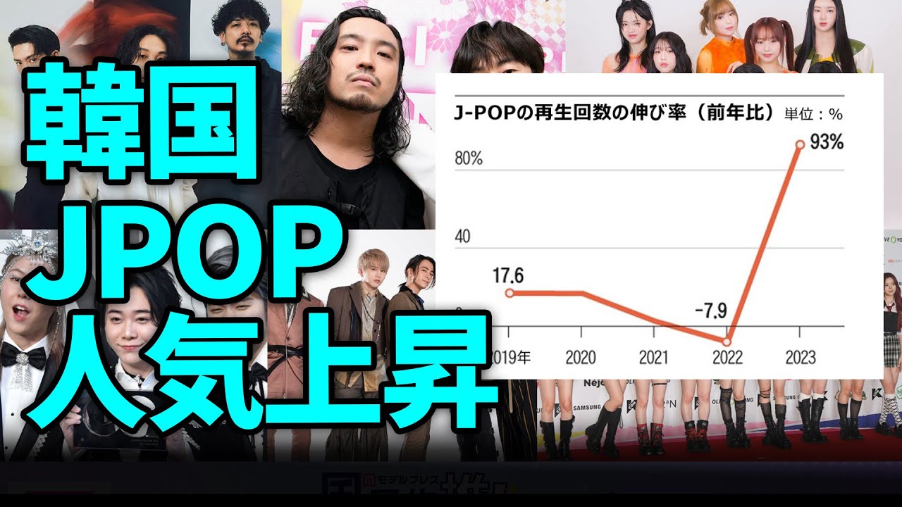 チケットが5分で売り切れるほど韓国で今JPOPが空前のブームな理由