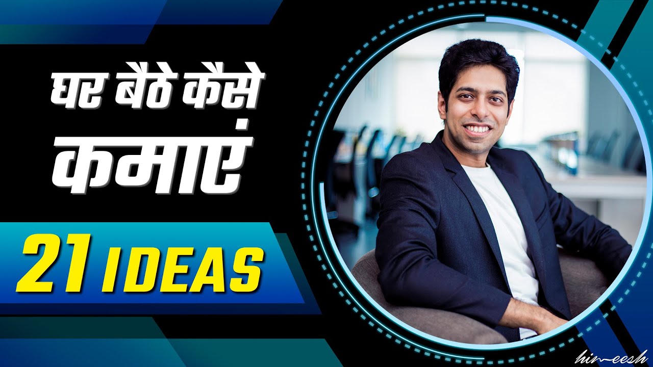 21 Ways to Earn Money Online for Students | घर बैठे कमाओ | by Him eesh Madaan