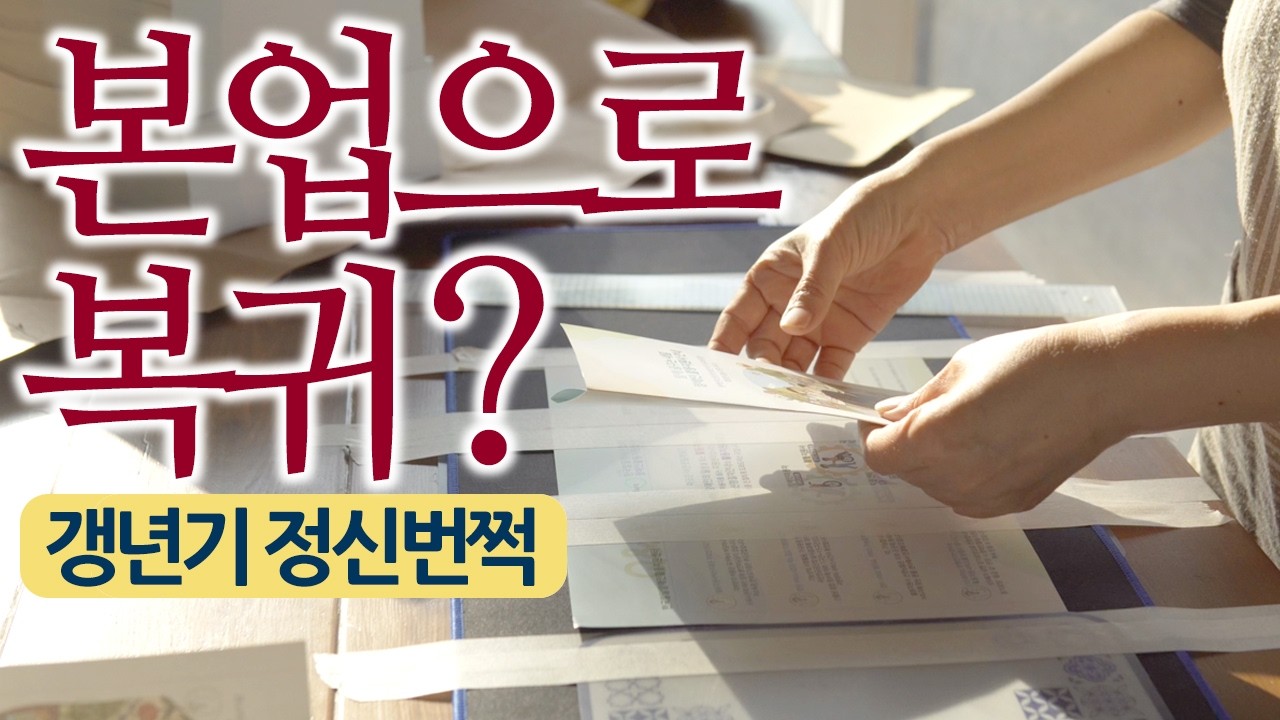 본업으로 복귀합니다 | 우리의 일 [브로콜리요리]