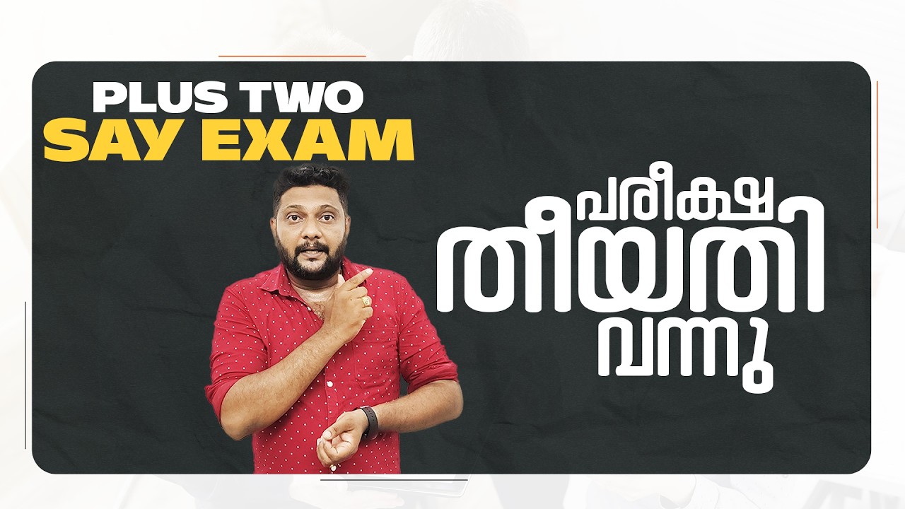 Plus Two | Say Exam | Latest Updates | പരീക്ഷ തീയതി വന്നു | Must Watch |