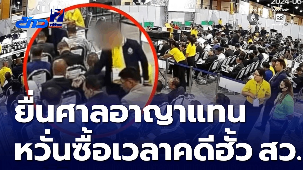 People's Party to sue Election Commission for filing criminal charges instead of going to Supreme...
