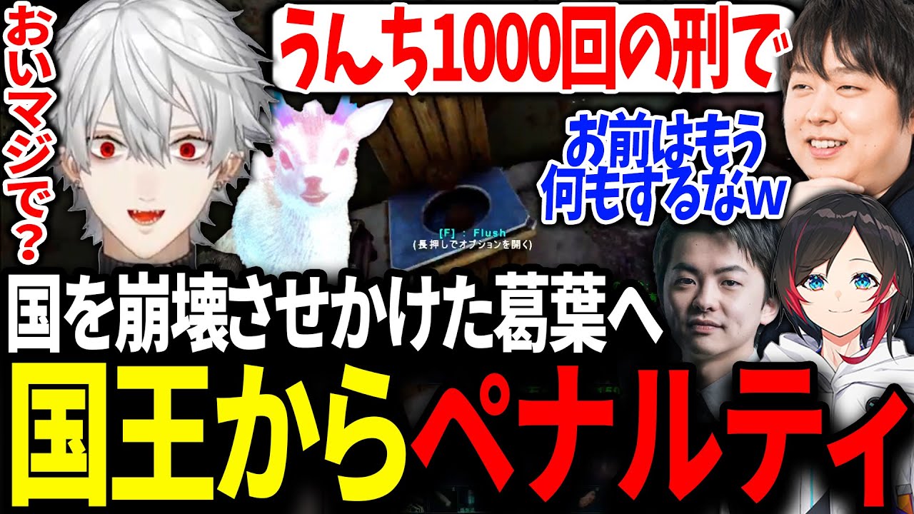 可愛すぎる三匹目をテイムした後、しゃるる王に怒られる葛葉が面白過ぎたｗｗｗ【にじさんじ/切り抜き/スト鯖ARK/#VCRARK】
