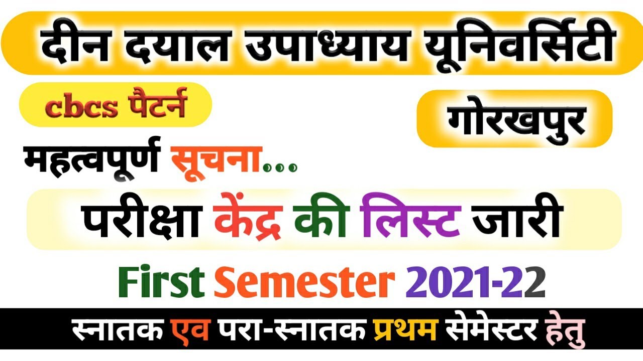 Ddu First year Semester Exam Center list 2021-22 UG & PG