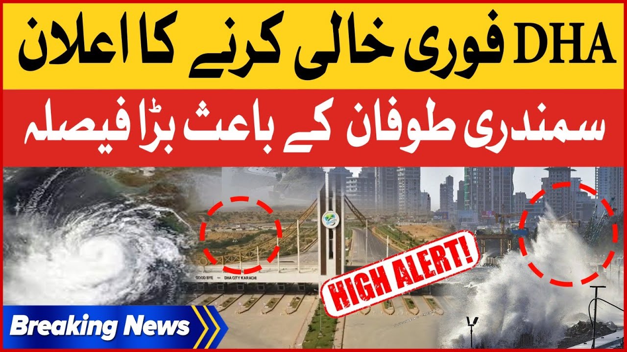 Biparjoy Cyclone Close to Karachi | Evacuation Alert For DHA Residents  | Breaking News