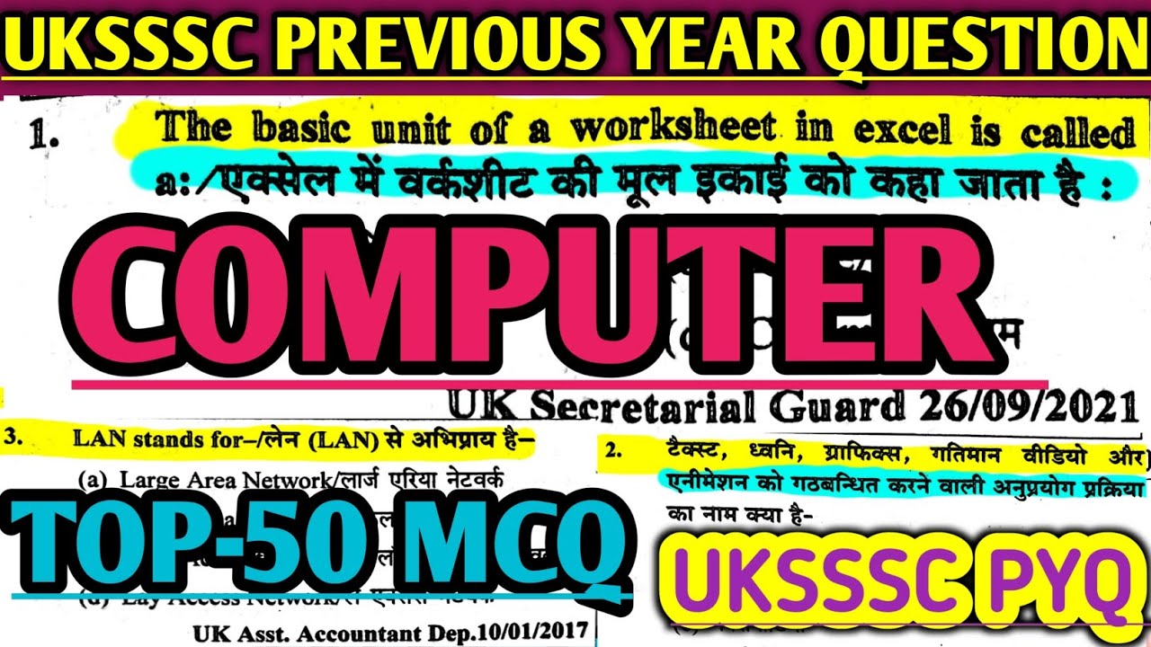 uksssc में पूछे गए प्रश्न,Uttarakhand previous year question paper series,Uttarakhand Computer