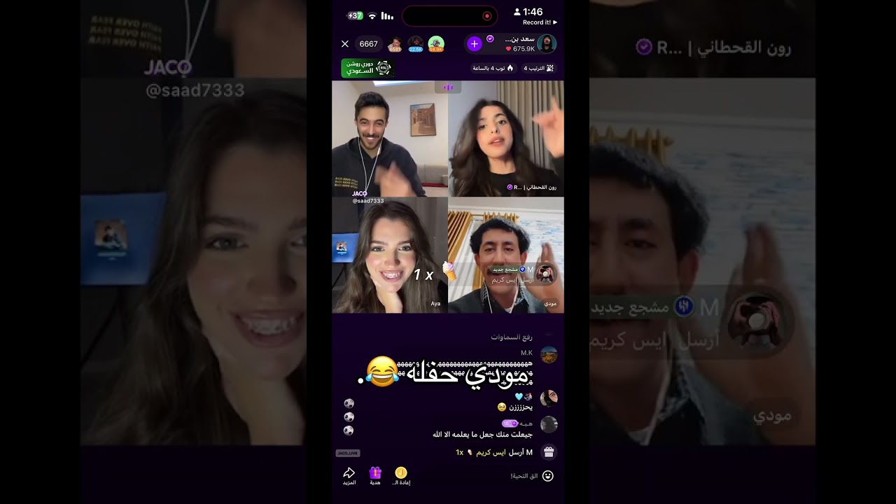 بث مودي و سعد ضحك 😂😂