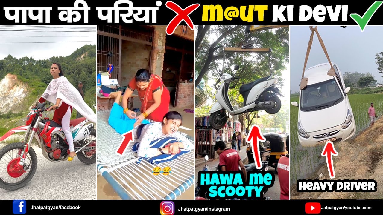 Yamraj Hai Papa ki Pari#🤣 These Papa's fairies will wreak havoc 🤣 Papa ki Pari 😜 || Jhatpat Gyan