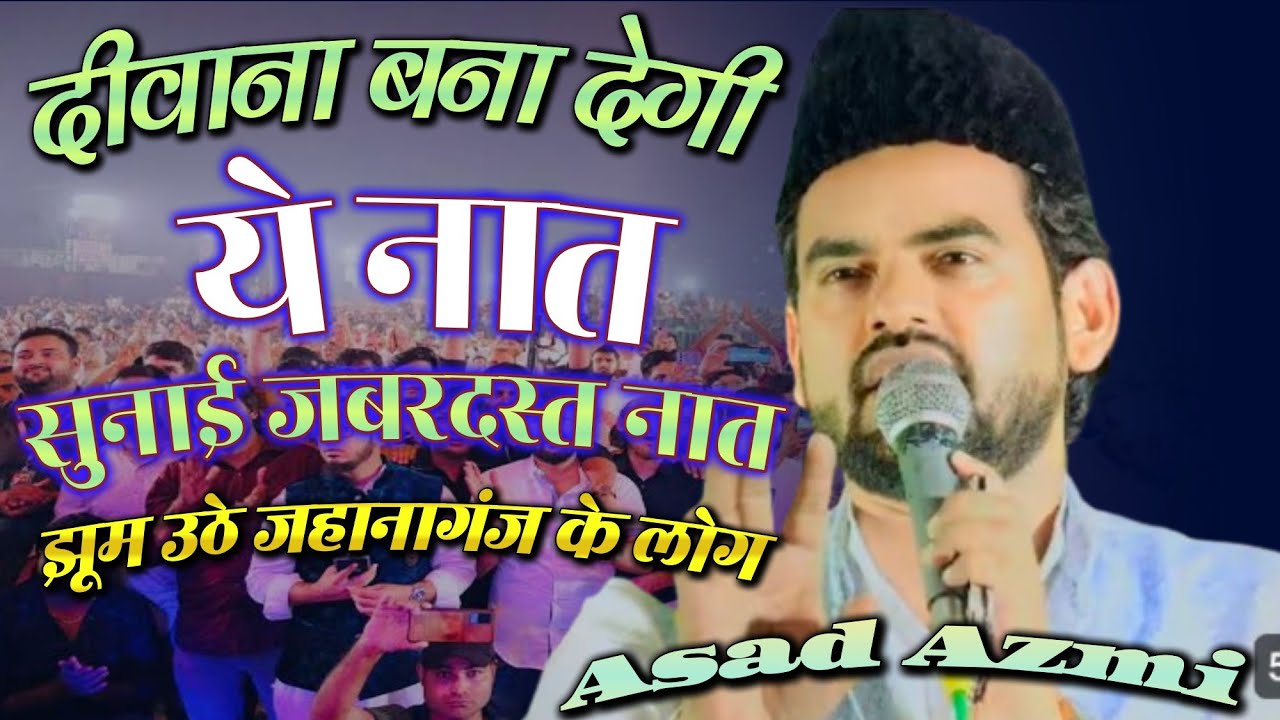 Asad Azmi , Tana Bana Ka Maidan Jahanaganj Jila Azamgarh 25/9/25 #urdu #naat #nazm 