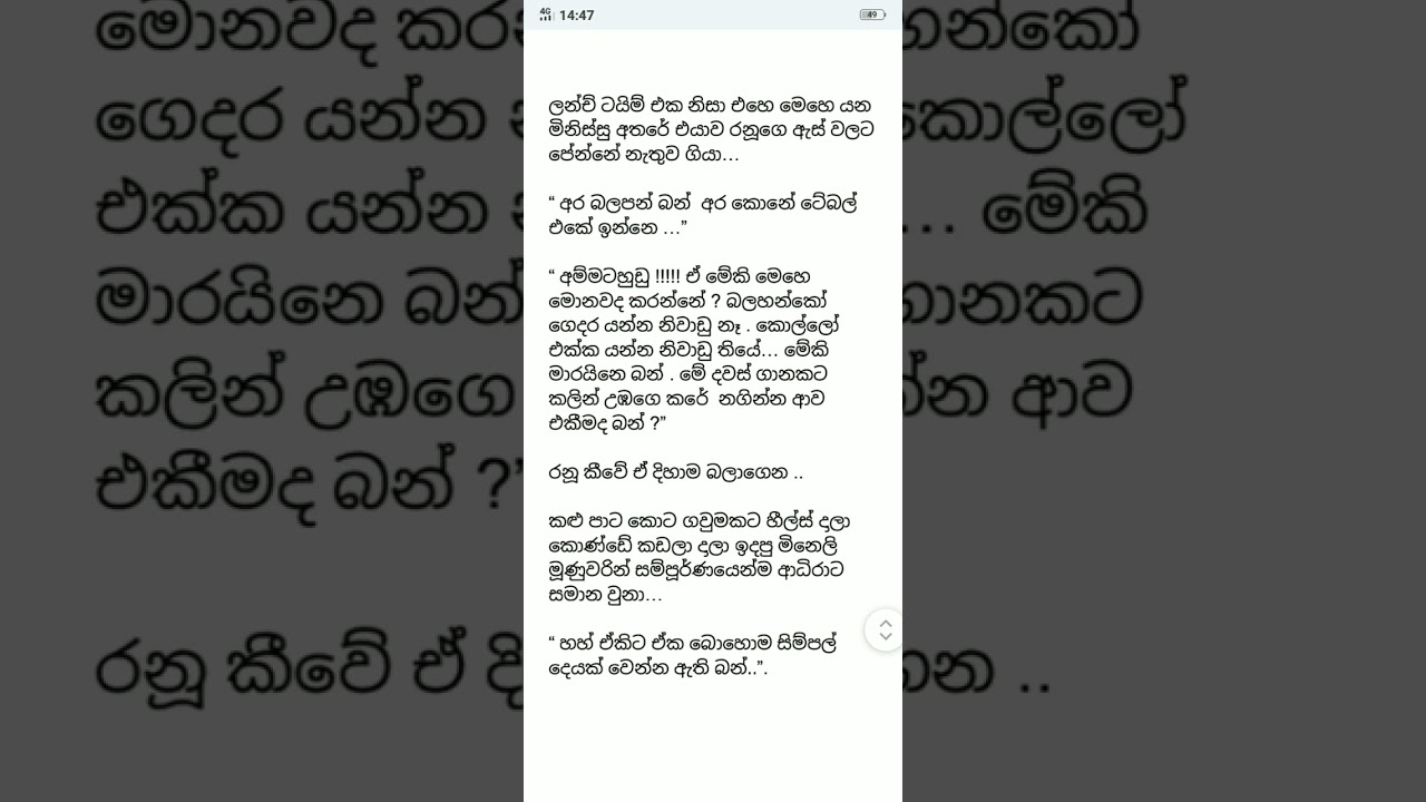 මියැදුන ප්‍රේමිය 46 කොටස