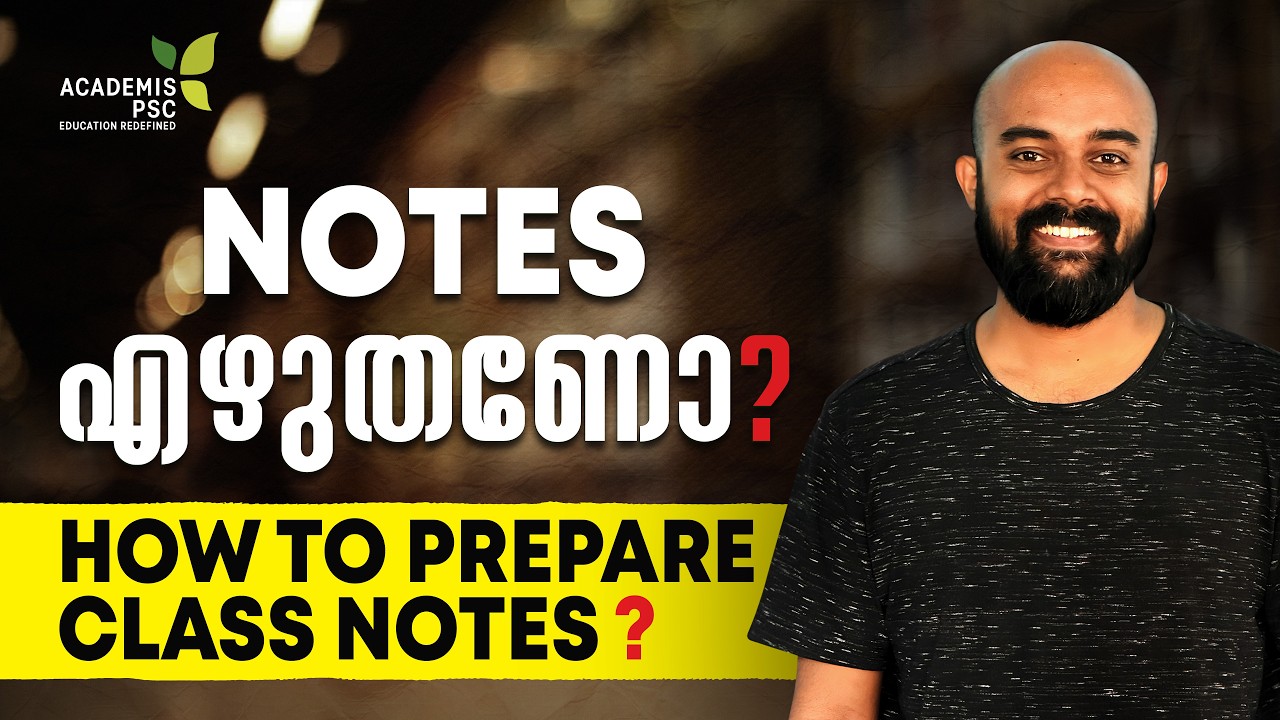 Notes എഴുതണോ ?? - Should I write Lecture notes?? || KERALA PSC - ACADEMIS PSC #psc #notemaking
