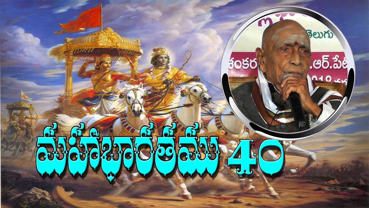 MAHABHARATHAMU PART 40,JATAVALLABULA JAGANNADHAM