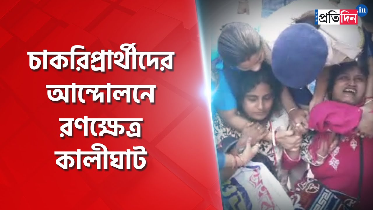 Upper Primary aspirants showcased protest at Kalighat metro station