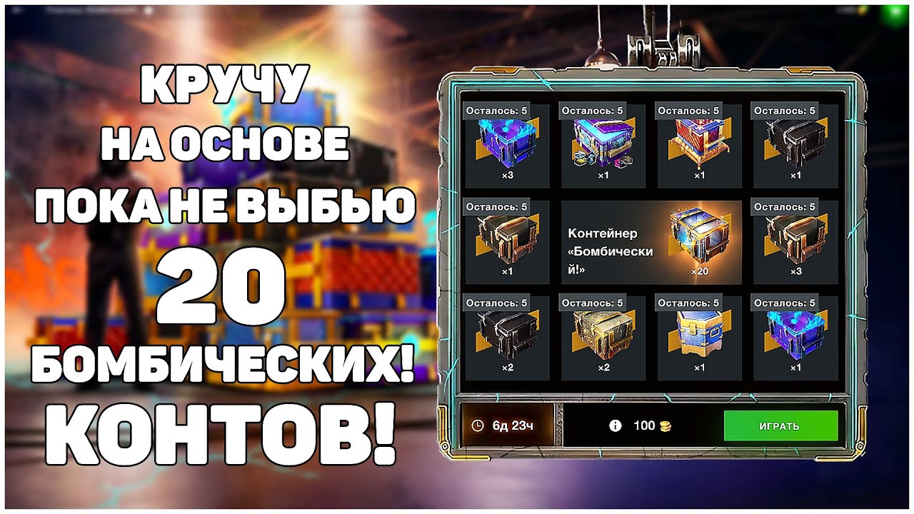 Сливаю ЗОЛОТО на основе Розыгрыш Бомбический! WoT Blitz #positivetanker