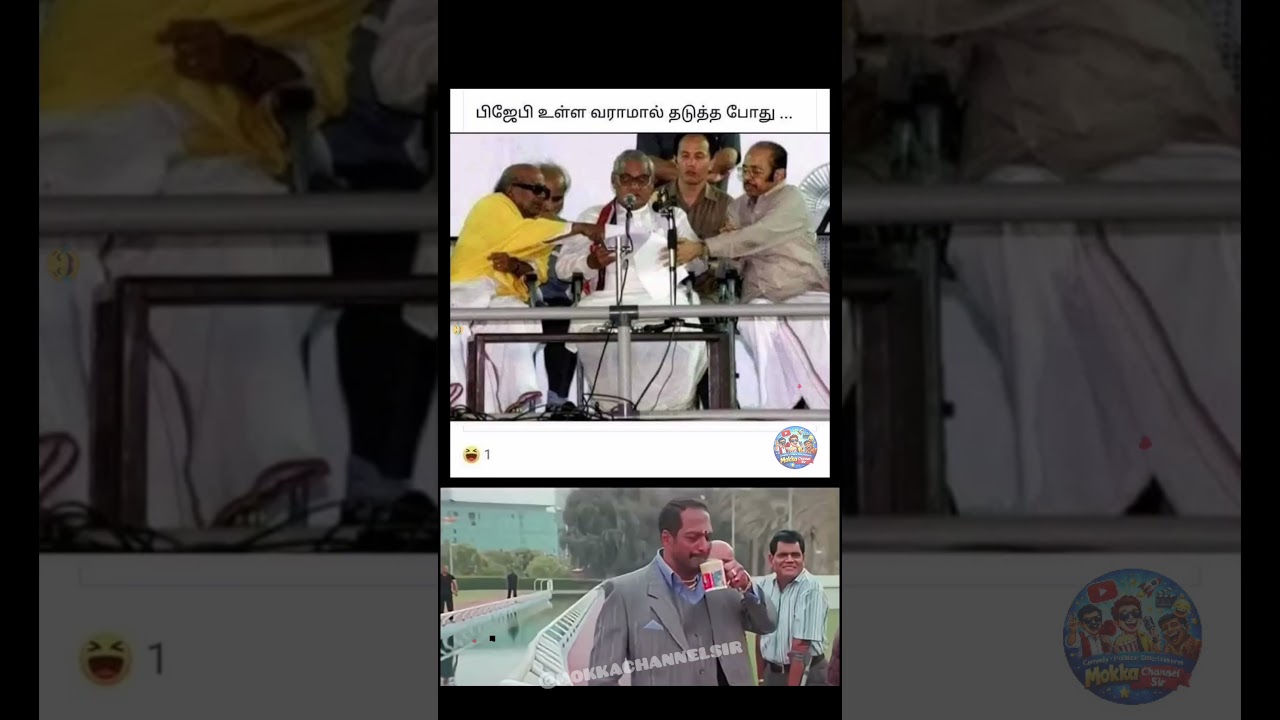 Old Photos, New Debates 😅 | Tamil Politics Meme Moment