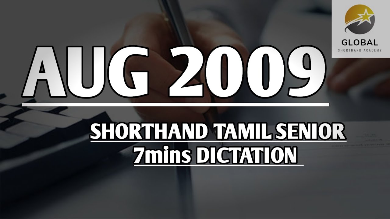 AUG 2009 SHORTHAND DICTATION TAMIL SENIOR SPEED 7mins 🔊💭✍🏼🏆✨