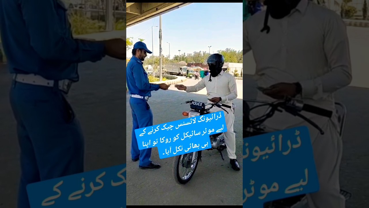 Punjab Traffic Police Pakistan | Lahore Police | Friends | #ytshorts