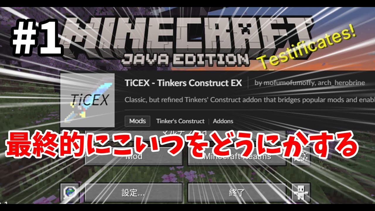 【ゆっくり実況】【マイクラ】# 1 実況初心者が桁違いになる工業環境で生活するらしいです