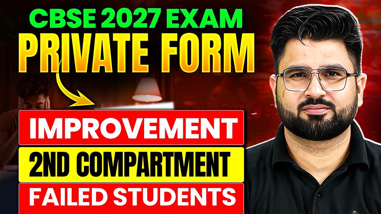 🔥 CBSE Private Form 2027 🚨 | Compartment, Improvement & Failed Students के लिए BIG UPDATE!