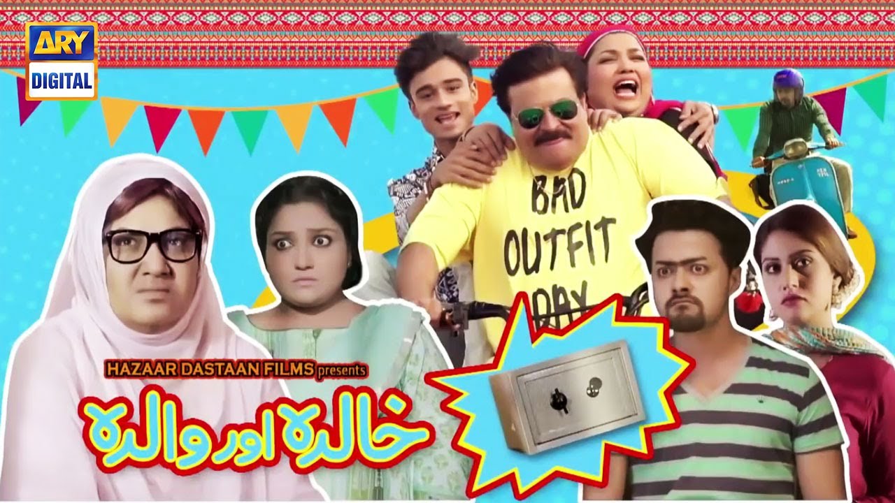 Khalda Aur Walda | Short Film | Hina Dilpazeer | Shabbir Jan | ARY Digital
