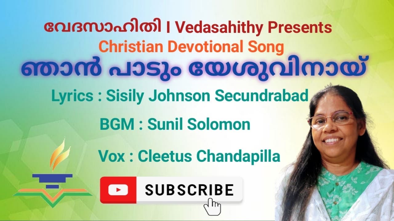 Njan Paadum Yeshuvinay l ഞാൻ പാടും യേശുവിനായ് l Sisily Johnson l Cleetus Chandapilla l Vedasahithy
