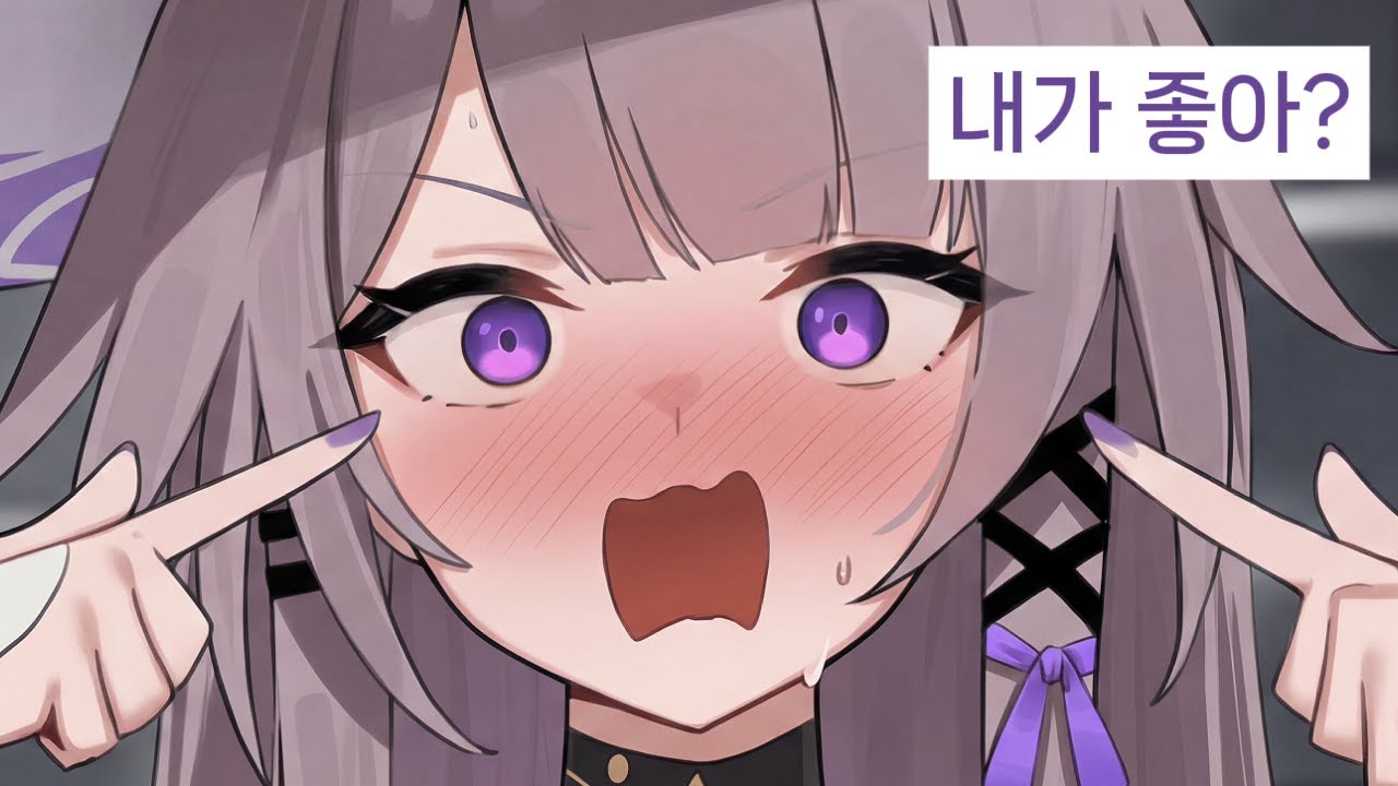 헤르타한테 고백하기 I 붕스 커뮤 모음