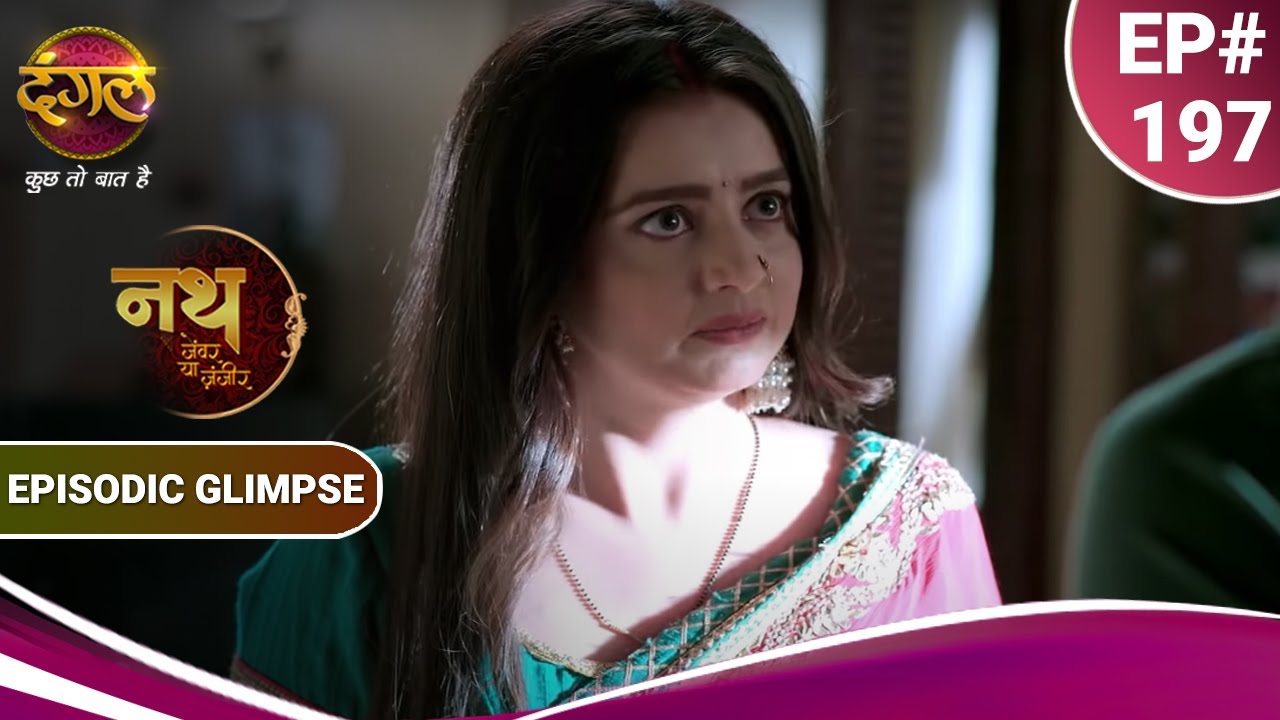 Nath Zewar Ya Zanjeer |नथ जेंवर या ज़ंजीर|क्या महुआ-आर्यन की नोक झोंक प्यार में बदल जाएगी?|Ep Glimpse