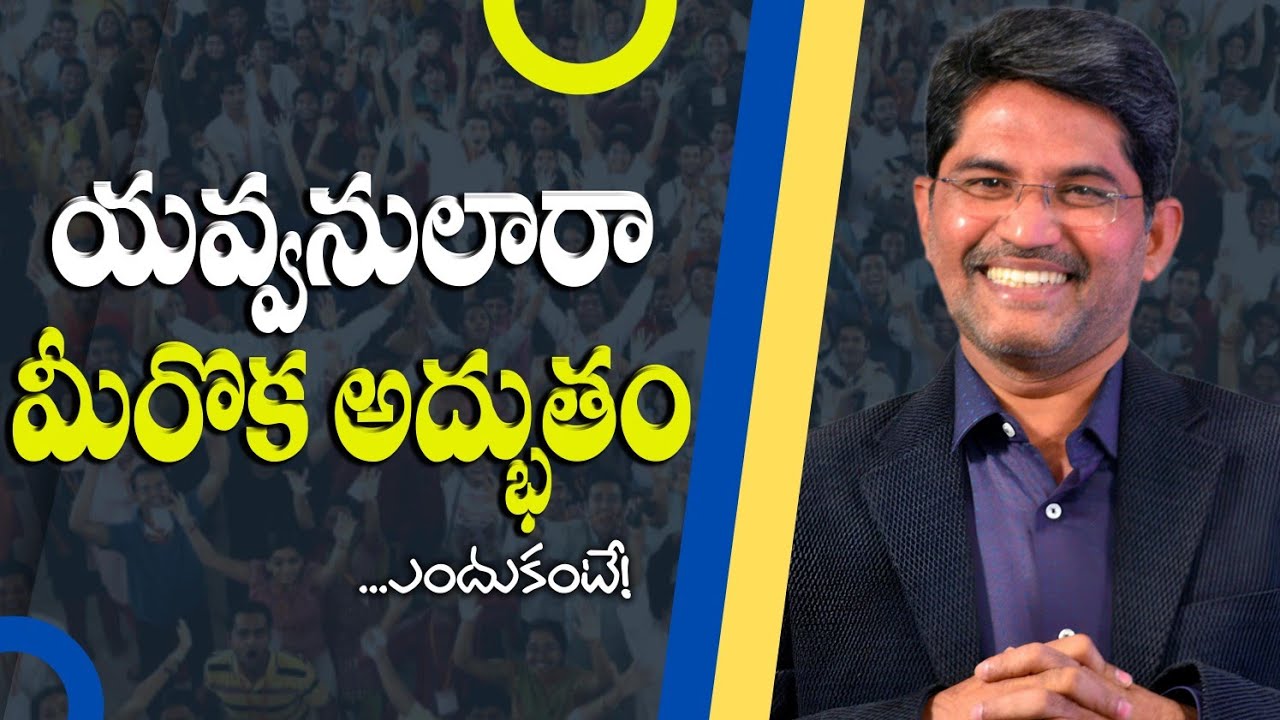 యవ్వనులారా మీరొక అద్భుతం ఎందుకంటే.. #GantelaPrakash - Latest Telugu Christian Message