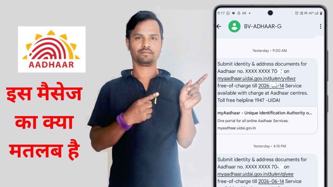 Submit identity & address documents for Aadhaar no all information 2025| Aadhaar card KYC kaise kren